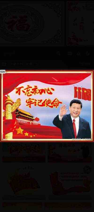 壁画_11新农村、党建
